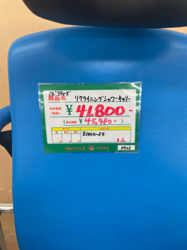 ☆227 値下げ中!! アビリティーズ リクライニングシャワー ☆227 値下げ中!! アビリティーズ リクライニングシャワー