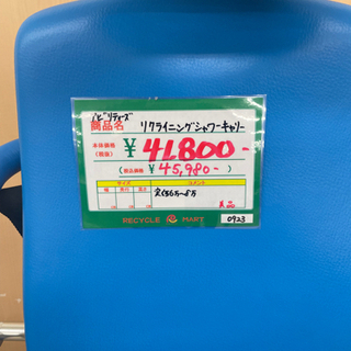 ☆227 値下げ中！！ アビリティーズ リクライニングシャワーキャリー 