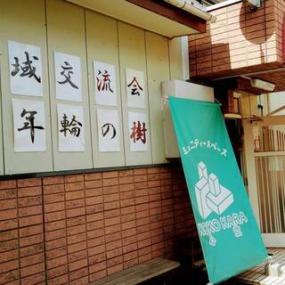 年輪健康村　日本伝統食を楽しく学び食べよう会 - 船橋市