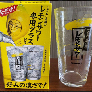 【ネット決済】こだわり酒場レモンサワー　非売品　グラス　4個セット