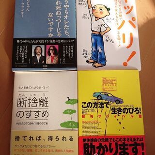 断捨離のすすめ　みうらじゅん　リリー・フランキー