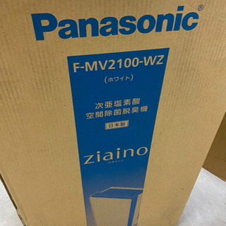 ジアイーノ 新品未使用 12畳用 タブレット付き  F-MV21...