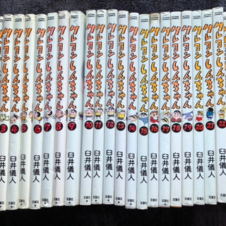 コミック単行本　『クレヨンしんちゃん』　1巻〜24巻