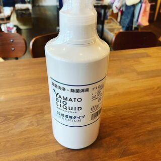 【ネット決済・配送可】【究極の安全性】大和バイオリキッド1000ml