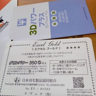 羽毛布団　シングル　ジャーマンダックダウン90%　1.2kg