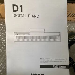KORG コルグ デジタルピアノ D1 2019年製 動作確認済み 美品 直接 