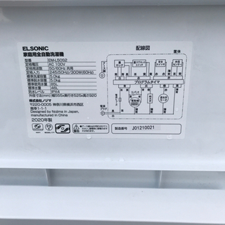 ELSONIC  EM-L50S2  2020年製