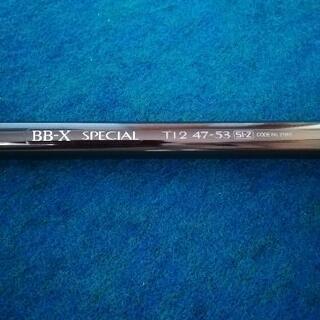 中古美品】釣竿 SHIMANO BB-X SPECIAL T1.2 47-53 SI-Z インターライン