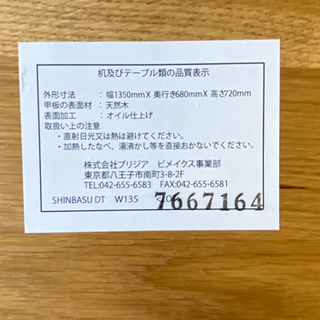 オススメ天然木ダイニング!!美品!!デザイナーズ家具 ブリジア ビメイクス