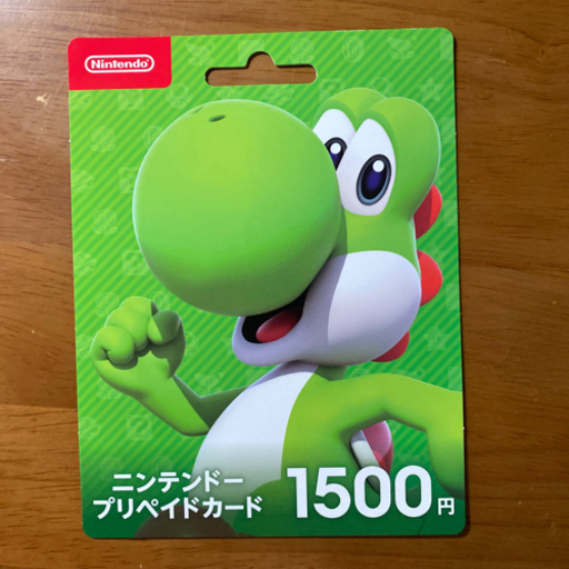 ニンテンドープリペイドカード1500円 ケこ 岡山の家具の中古あげます 譲ります ジモティーで不用品の処分 ニンテンドープリペイドカード1500円 ケこ 岡山の家具の中古あげます 譲ります ジモティーで不用品の処分