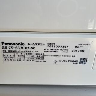 パナソニック ハイエンドモデル スマホ操作対応 200V 20畳用 6.3kW