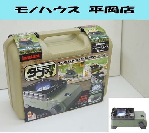 新品 イワタニ カセットフー CB-ODX-JR タフまるJr. オリーブ カセットガス式 キャンプ Iwatani 札幌市 清田区 平岡