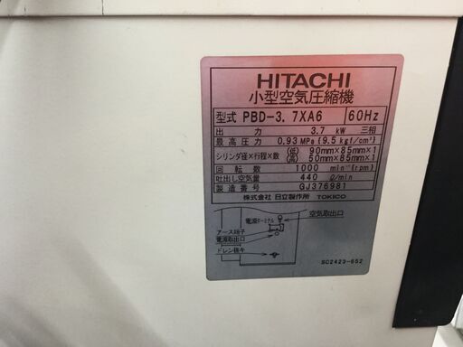 エコツール知立店】HITACHI 日立産機 5馬力 パッケージ エコツール知立店】HITACHI 日立産機 5馬力 パッケージ
