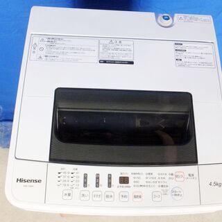 ハロウィーンセール🎃2017年式★ハイセンス★HW-T45A★4.5kg🎉全自動洗濯機★抜群の洗濯力、充実の便利機能！ステンレス槽🍀Y-0702-121