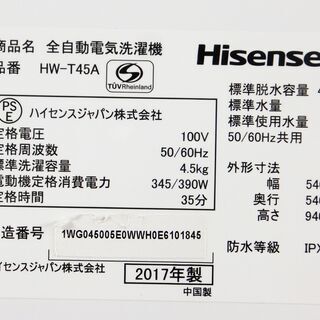 ハロウィーンセール🎃2017年式★ハイセンス★HW-T45A★4.5kg🎉全自動洗濯機★抜群の洗濯力、充実の便利機能！ステンレス槽🍀Y-0702-121