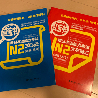 日語的參考書(中文版)日本語の参考書(初級〜N2)