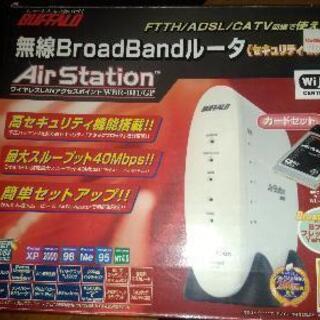 新品未開封品！バッファロールーター！Wi-Fi