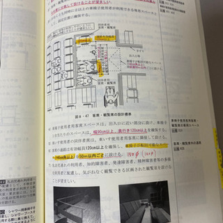 【令和3年度受験】総合資格　テキスト問題集一式