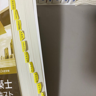 【令和3年度受験】総合資格　テキスト問題集一式