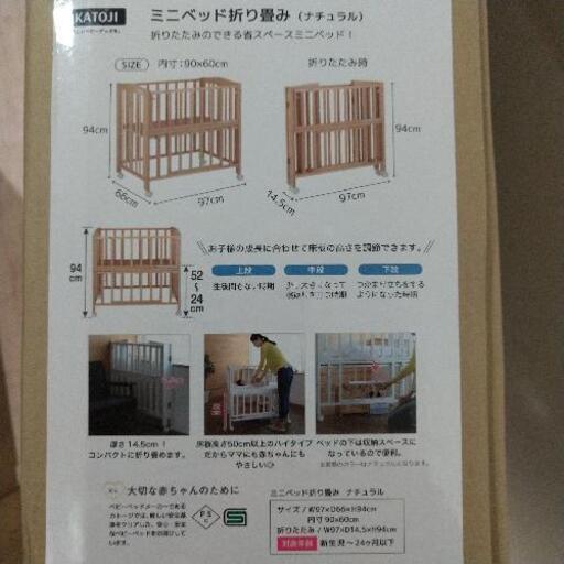 KATOJI　ベビーベッド折り畳み　ナチュラル