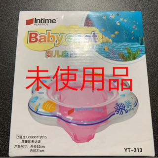 【ネット決済】赤ちゃん用スイマー