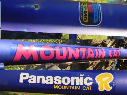 Panasonic Mountain ショップ Cat R 美品 (レトロ・レア)