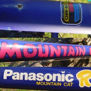 Panasonic Mountain Cat R 美品 (レトロ・レア)