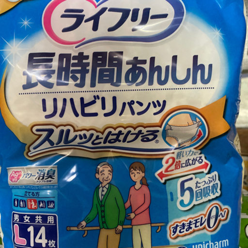 介護オムツ（未開封）10袋