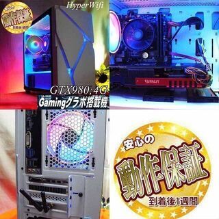 ○RGB可変○GTX980+i7同等ゲーミングPC】フォートナイト/Apex◎現品