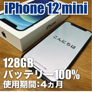 【中古・美品】iPhone 12 mini ブルー 128 GB...