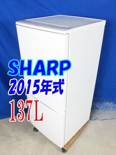 ハロウィーンセール2015年式★SHARP★SJ-D14A-W★137L2ドア冷凍冷蔵庫★どっちもドア!! 耐熱トップテーブルY-0705-006