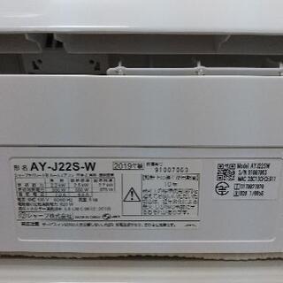 シャープ6畳エアコン洗浄済み2019年無線搭載