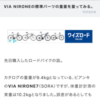 自転車 値下げ エスケープエアー 快速仕様 整備済 軽量化改造 実測重量 