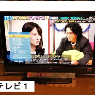 【お取引者様確定】大型テレビ２台　40型　KDL40V2500　...