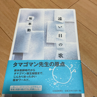 差し上げます「遠い日の歌」