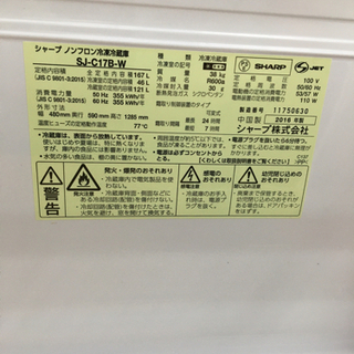 トレファク摂津店 SHARP シャープ の2ドア冷蔵庫2016年製が入荷致しました 売買されたオークション情報 落札价格 【au  payマーケット】の商品情報をアーカイブ公開