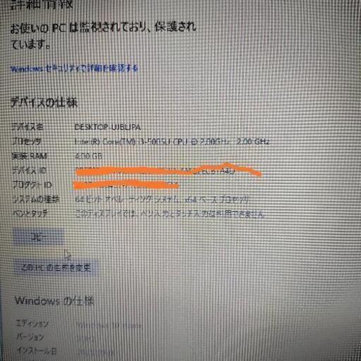 【美品】Lenovo G50 (G50-80) 　第5世代i3 1TB HDD