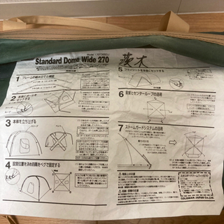 その他 【お取引き中】Coleman Standard Dome wide270