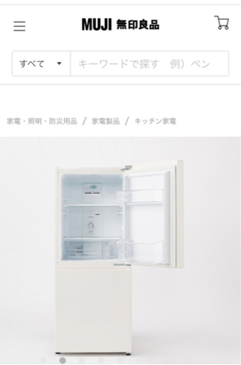 無印良品　冷蔵庫　126L