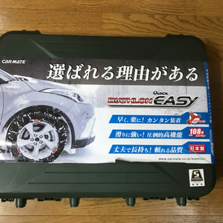 非金属　タイヤチェーン　カーメイト　新品