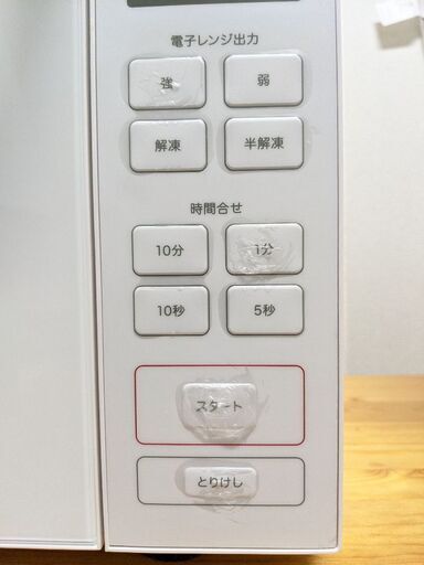 【引取限定】無印家電3点セット(冷蔵庫、洗濯機、電子レンジ)