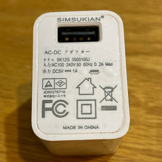 【ネット決済・配送可】USB充電アダプタ　AC-DCアダプタ