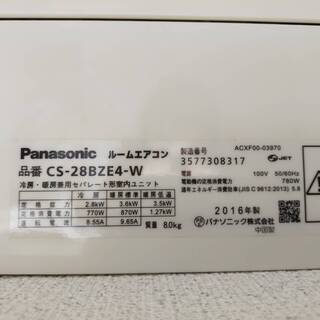 美品】2016年式（10畳〜12畳）Panasonicルームエアコン 【公式通販】