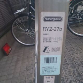 新しい【綺麗】９尺（１０尺）その１　伸縮式脚立　新しい【綺麗】　ハセガワ脚立です！ 新しい【綺麗】