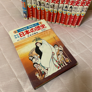 学習まんが 日本の歴史 15冊セット