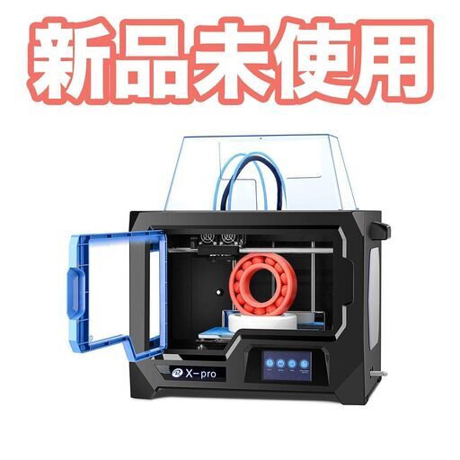 【新品未使用】QIDI TECH 3Dプリンター X-pro