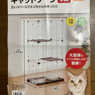 値下げしました】猫ケージ 3段 未使用 【公式通販】