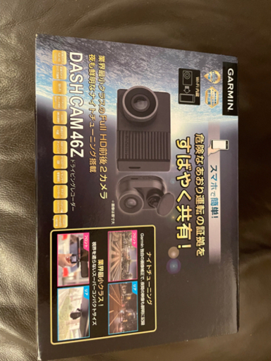 値下げ　Wi-Fi 前後ドライブレコーダー　GARMIN