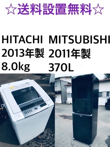 ★送料・設置無料★8.0kg大型家電セット☆冷蔵庫・洗濯機 2点セット✨