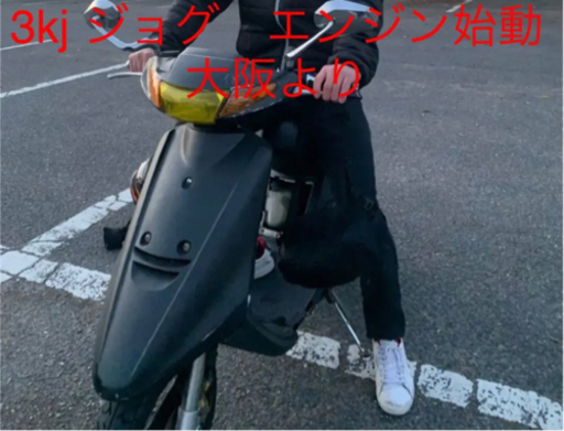 JOG 3kj 50cc エンジン始動確認済み　ジャンク